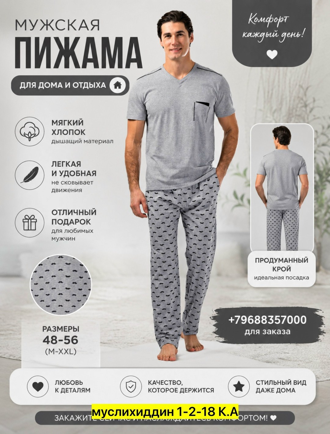 пижама мужская,пижама мужская с брюками,трикотажные мужские пижамы,пижама мужская со штанами,пижама со штанами домашний костюм