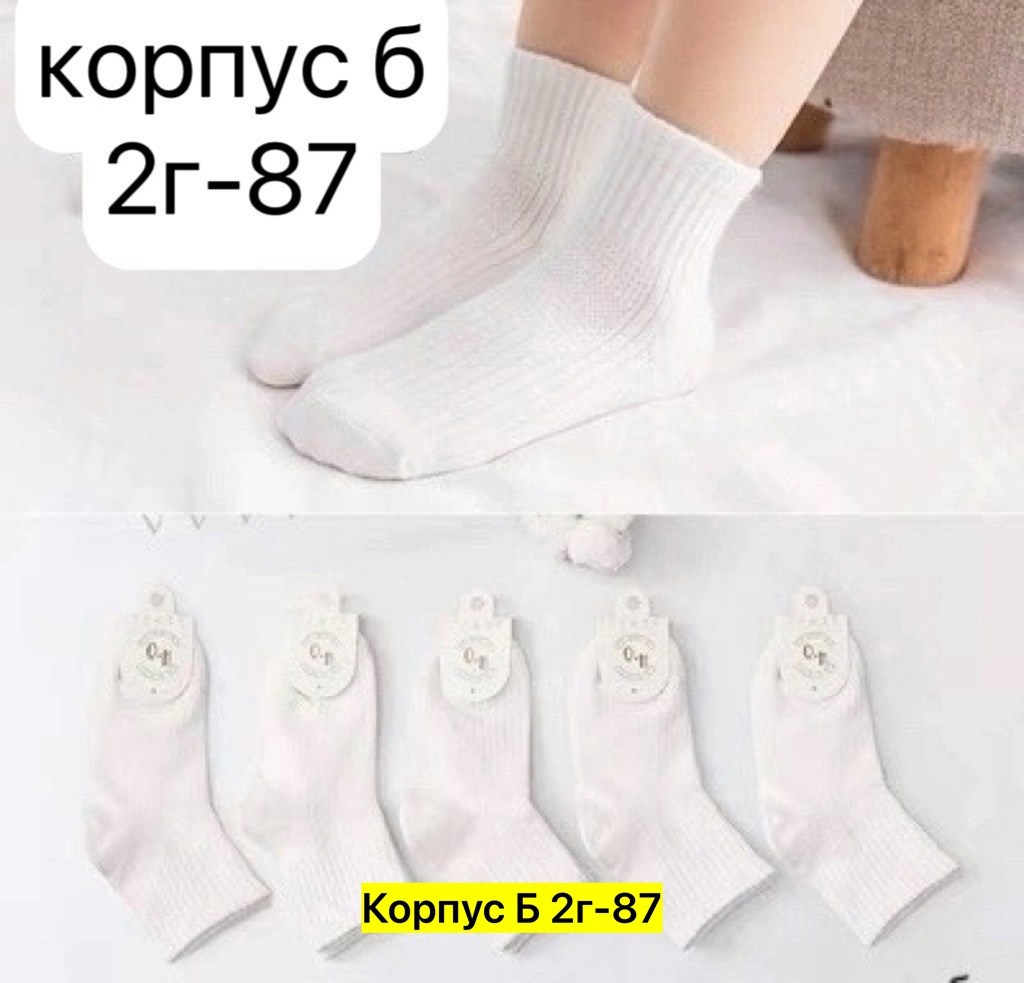 носки детские белые,носки белые,хлопковые носки,носки набор короткие белые 12 пар,носки белые набор