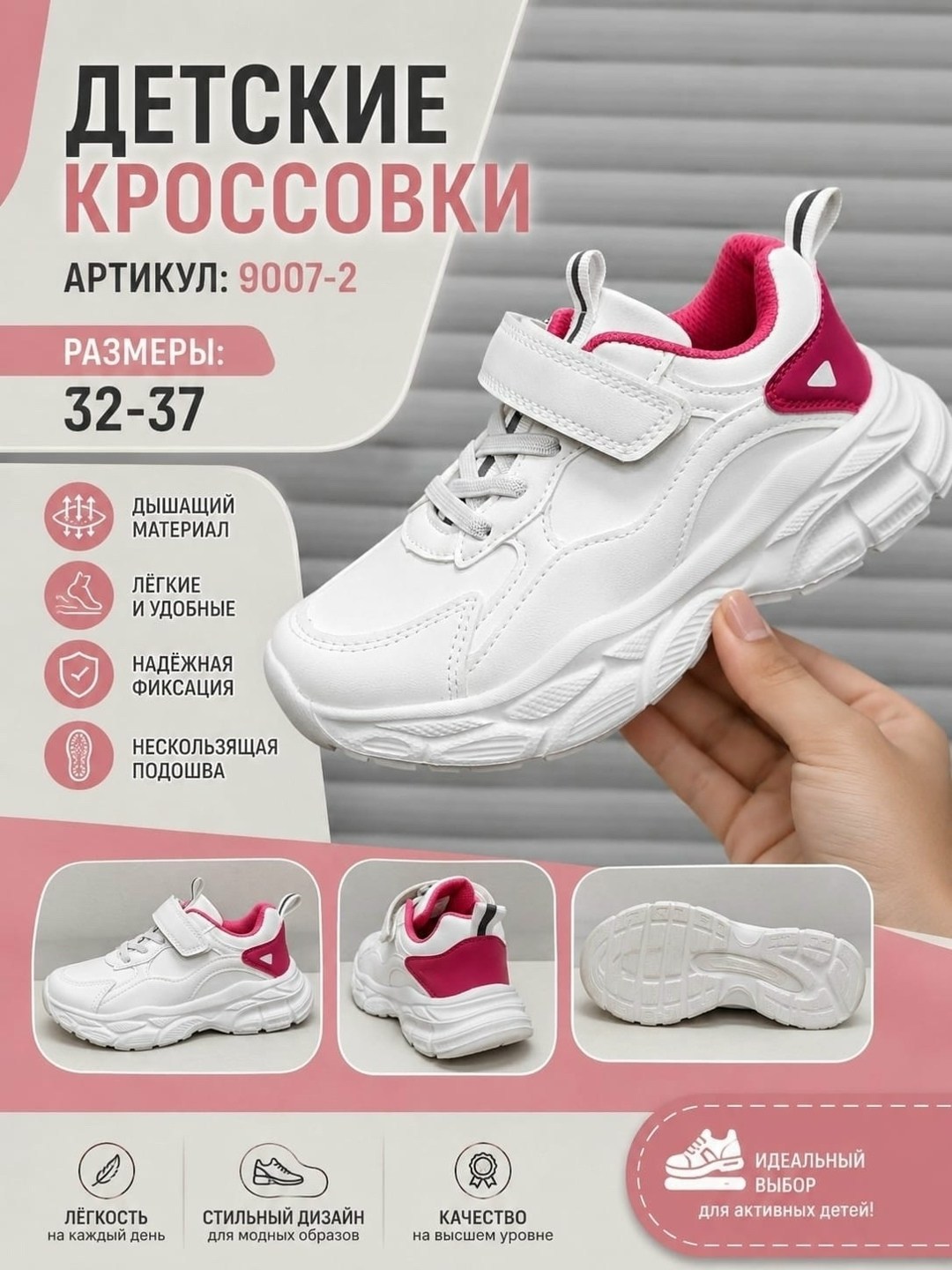 детские кроссовки,кроссовки детская,кроссовки для детей,кроссовки для девочек,белые кроссовки детские