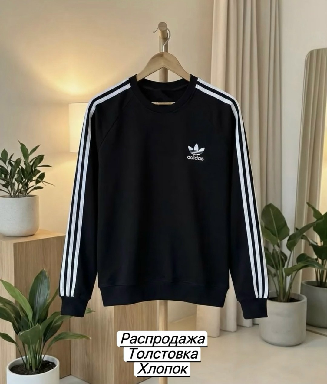 лонгслив адидас,лонгслив адидас ориджинал,лонгслив adidas originals белый,свитшот мужской adidas,кофта белая адидас