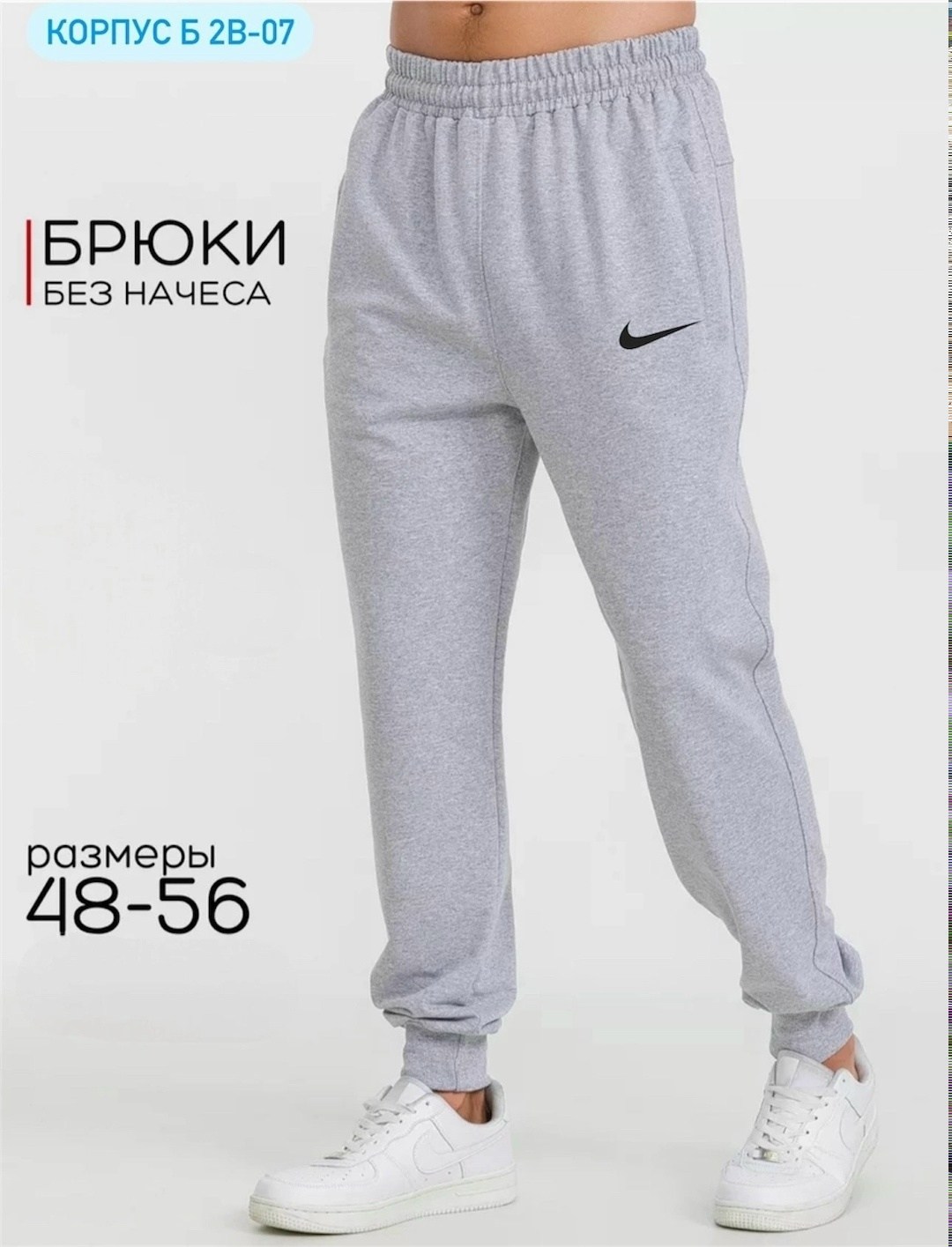 спортивные брюки адидас мужские 56 размер,брюки спортивные adidas,брюки мужские adidas,брюки спортивные adidas adidas,спортивные брюки