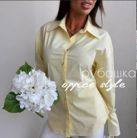 Рубашка