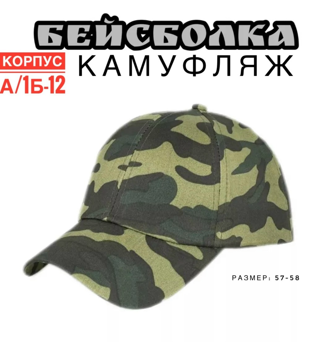камуфляжная кепка,мужские камуфляжные охотничьи кепки с принтом,военная цифровая камуфляжная тактическая кепка для мужчин,армейская камуфляжная кепка,мужская камуфляжная охотничья кепка