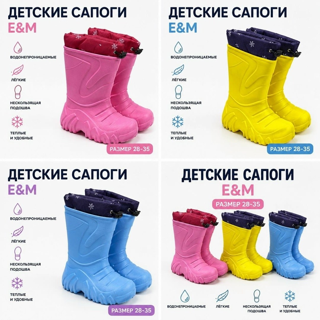 сапоги резиновые,сапоги резиновые нордман,сапоги детские,детские резиновые сапоги,сапоги эва нордман