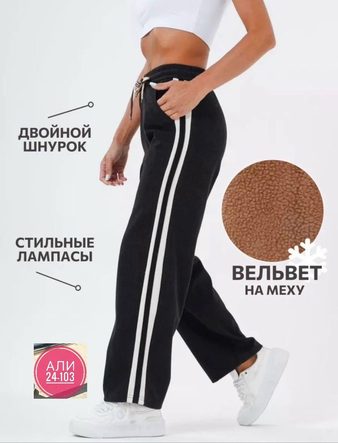 женские спортивные брюки,штаны спортивные прямые с лампасами,брюки спортивные с лампасами,брюки спортивные для,брюки вельветовые палаццо с лампасами hoanglam_shop