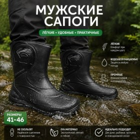 Сапоги