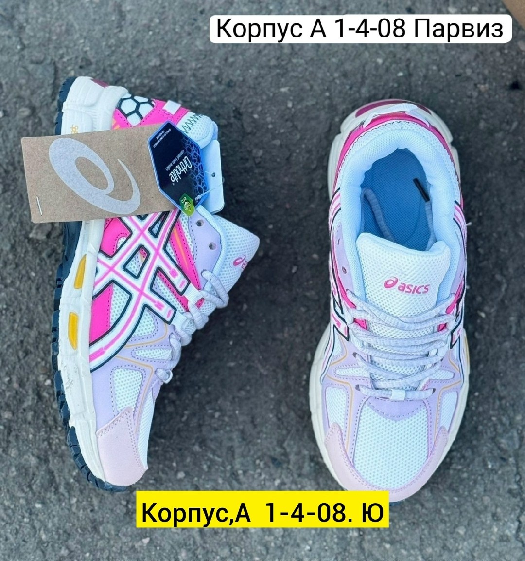 кроссовки женскиe,кроссовки asics gel-kahana 8,кроссовки,кроссовки сетка,кроссовки женские asics