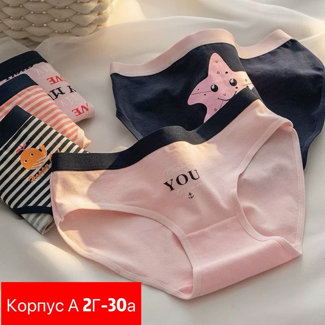 комплект трусов женские,комплект хлопковых трусов,женские хлопковые трусы,комплект трусов,трусы женские набор