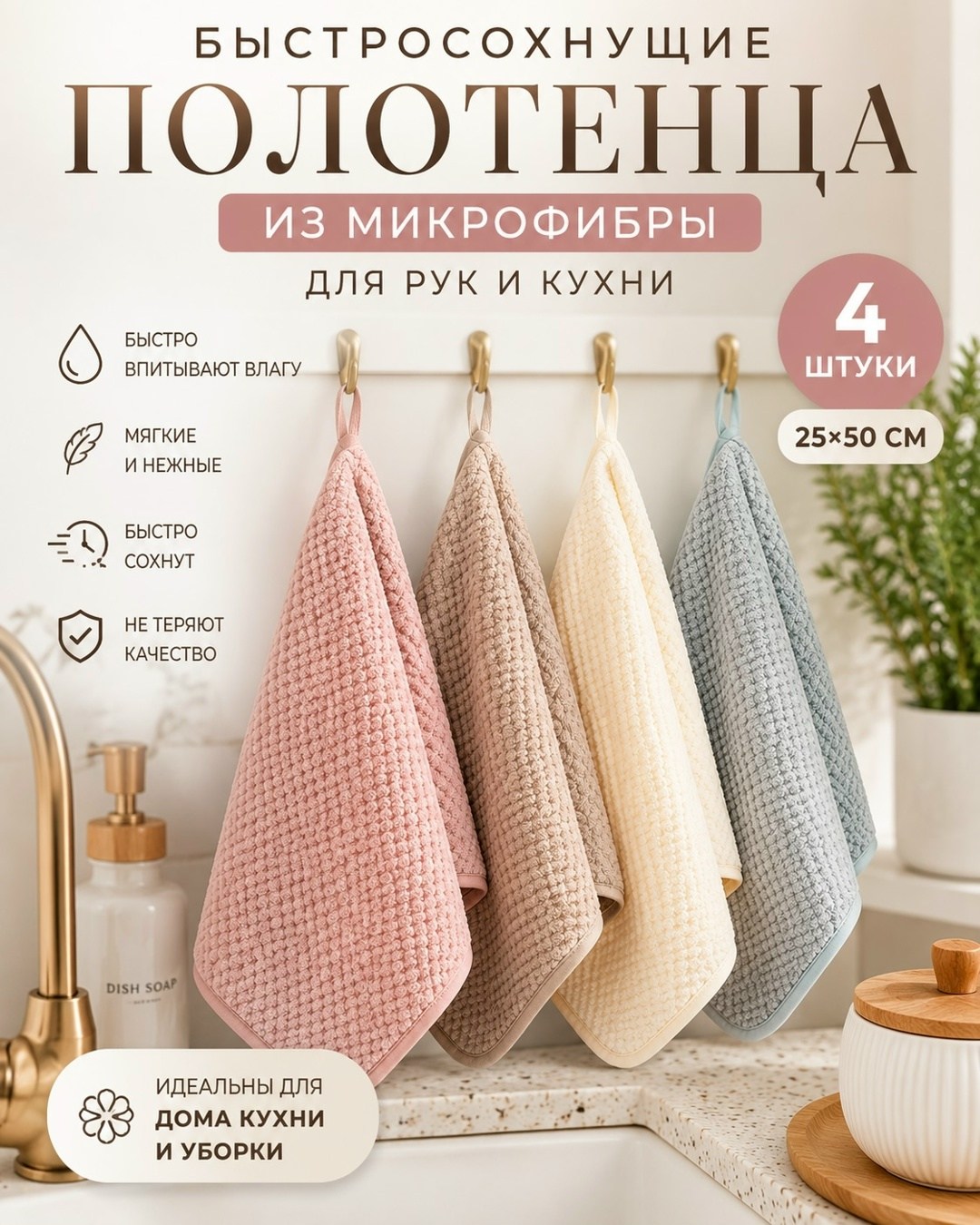 набор вафельных кухонных полотенец,полотенца кухонные вафельные набор 3 штуки,полотенца из микрофибры для кухни,кухонное полотенце из микрофибры,полотенца кухонные вафельные