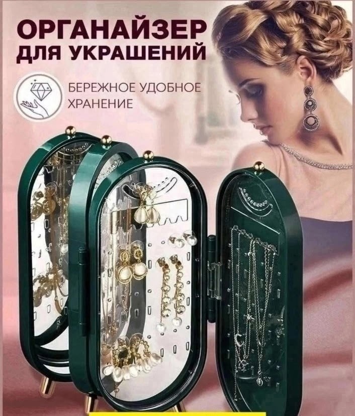 шкатулка для украшений с зеркалом,шкатулка органайзер для украшений с зеркалом,шкатулка для ювелирных изделий,хранение ювелирных изделий,шкатулка для украшений с зеркалом белая