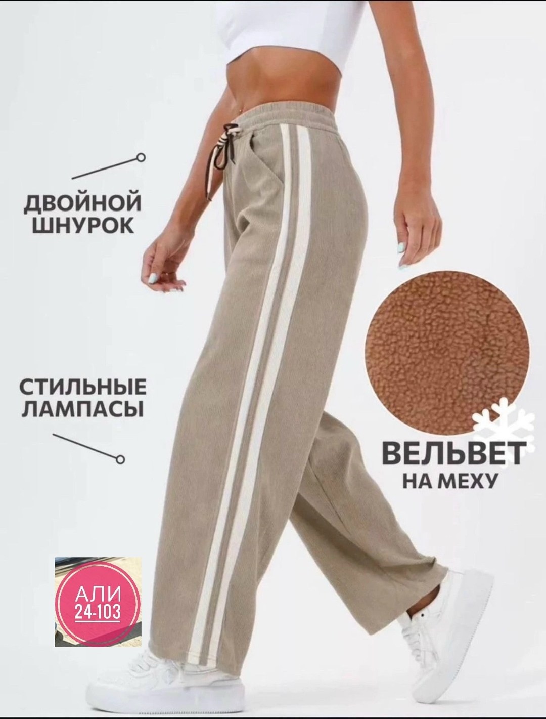 женские спортивные брюки,штаны спортивные прямые с лампасами,брюки спортивные с лампасами,брюки спортивные для,брюки вельветовые палаццо с лампасами hoanglam_shop