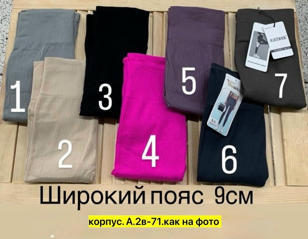 колготки трикотажные,лосины женские,легинсы женские,женские леггинсы,леггинсы в рубчик