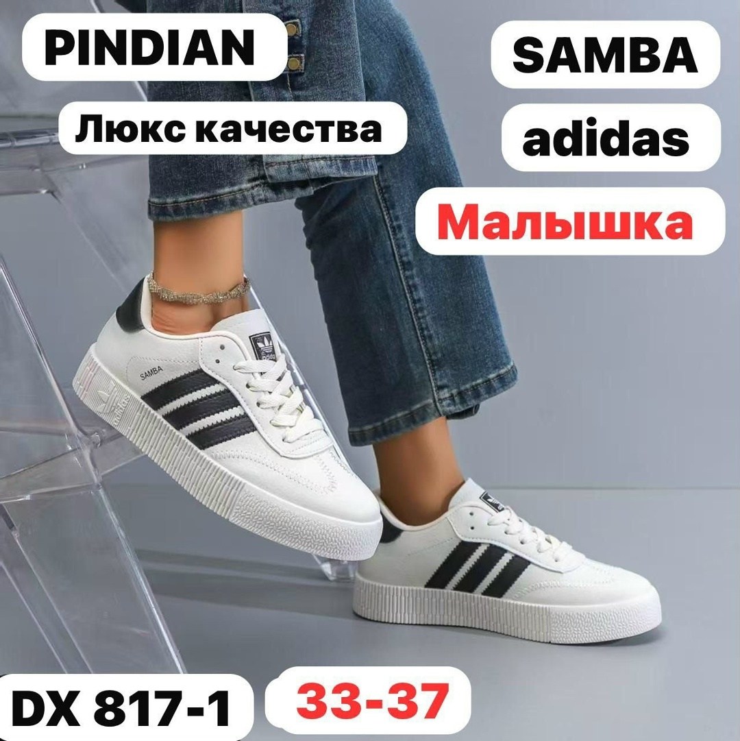 кроссовки adidas samba,кроссовки adidas,adidas кроссовки adidas,кроссовки adidas samba adidas,кроссовки женские adidas