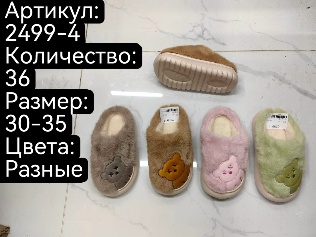 домашние тапочки,детские домашние тапочки,,плюшевые домашние тапочки,плюшевые тапочки