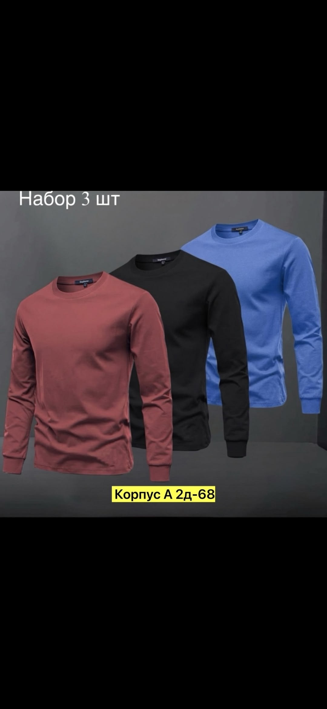 лонгслив мужской белый,лонгслив мужской,кофта мужская,свитшот мужская,мужская толстовка
