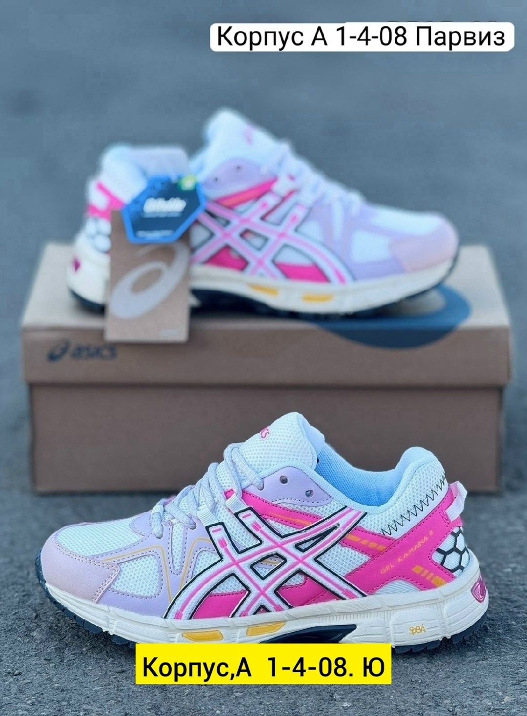 кроссовки женскиe,кроссовки asics gel-kahana 8,кроссовки,кроссовки сетка,кроссовки женские asics