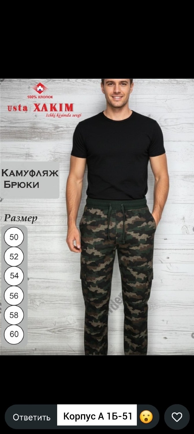 брюки рабочие мужские летние,брюки мужские,брюки камуфляжные,брюки кмф,летние мужские брюки