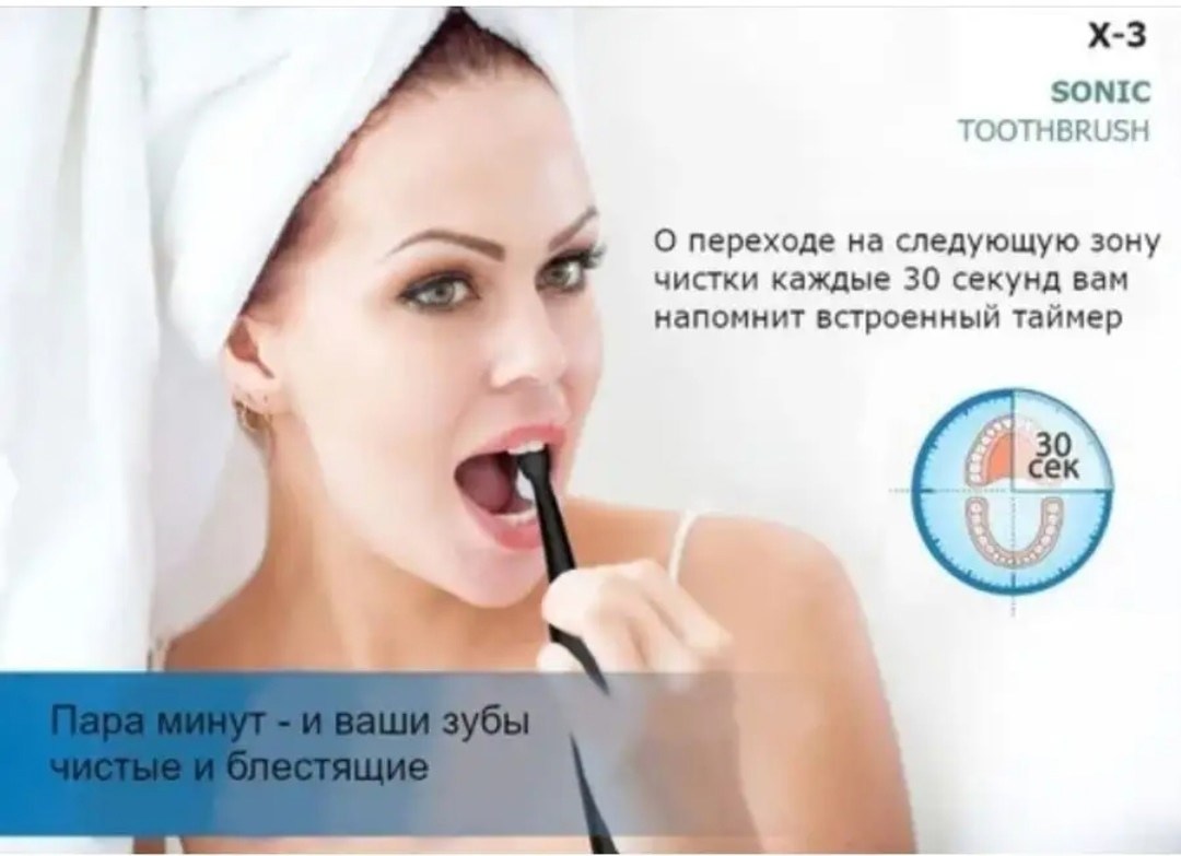 электрическая зубная щетка xiaomi sonic toothbrush x-3,электрическая зубная щетка x–3 sonic electric toothbrush,электрическая зубная щетка sonic toothbrush,электрическая зубная щетка sonic toothbrush