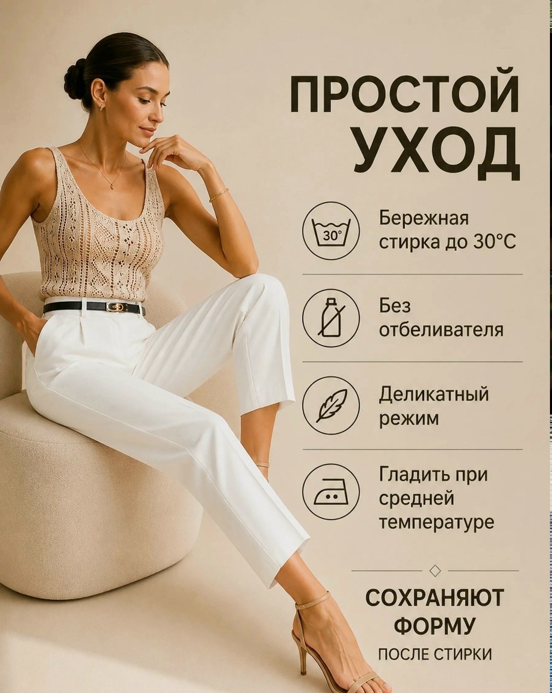 мода стиль,брюки с высокой талией,женские наряды,брюки женские