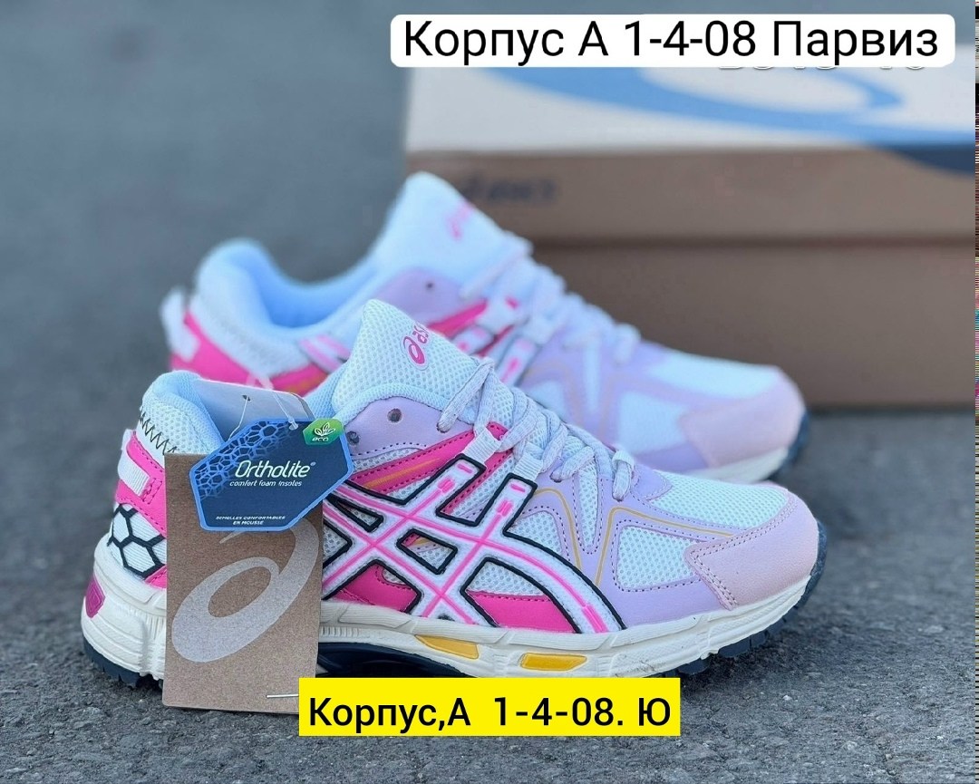 кроссовки женскиe,кроссовки asics gel-kahana 8,кроссовки,кроссовки сетка,кроссовки женские asics