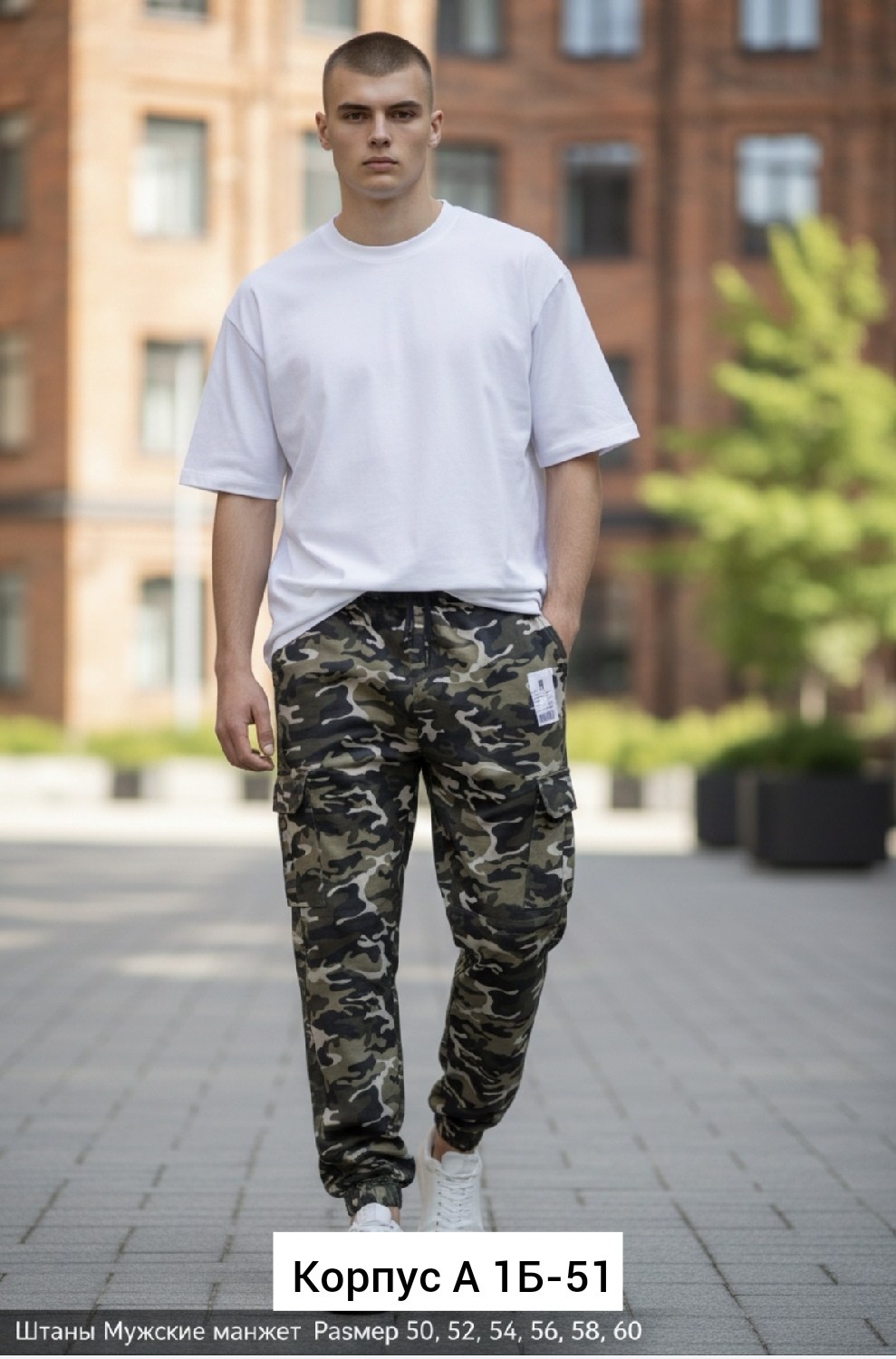 джоггеры камуфляжные,камуфляжные брюки,брюки джоггеры,брюки джоггеры мужские,штаны камуфляжные