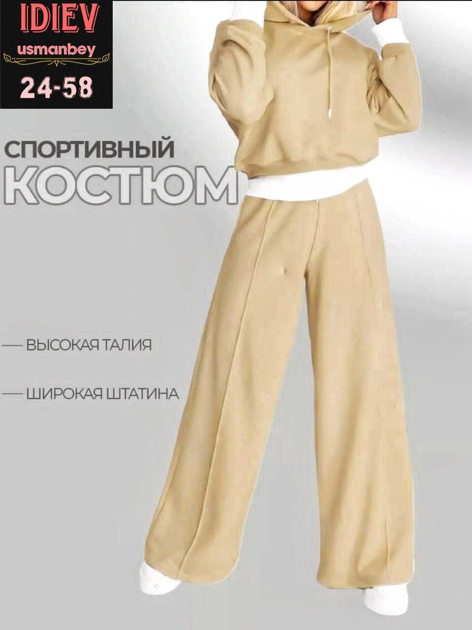 брючный костюм в спортивном стиле,костюм спортивные женские костюмы,костюм женский на флисе,спортивные костюмы женские,костюм с широкими штанами