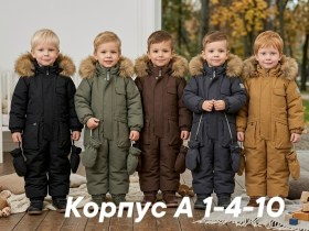 Костюм
