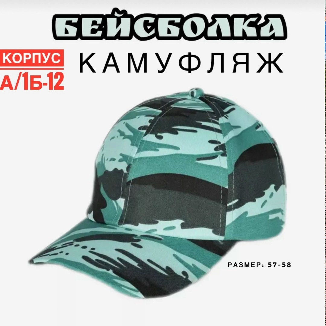 камуфляжная кепка,мужские камуфляжные охотничьи кепки с принтом,военная цифровая камуфляжная тактическая кепка для мужчин,армейская камуфляжная кепка,мужская камуфляжная охотничья кепка
