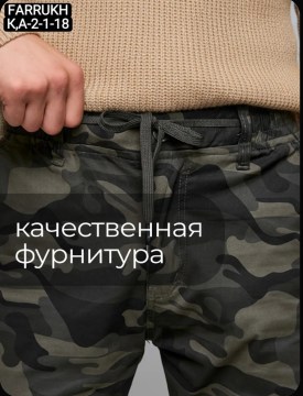 Брюки