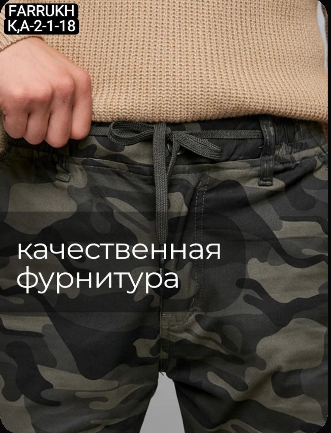 штаны мужские с боковыми карманами камуфляжные,камуфляжные брюки мужские,камуфляжные штаны,джоггеры камуфляжные,брюки камуфляж