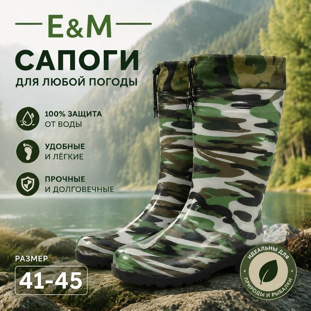 сапоги резиновые,сапоги резиновые мужские камуфляжные,сапоги мужские polar камуфляж,резиновые сапоги мужские эра профи,сапоги резиновые защитные