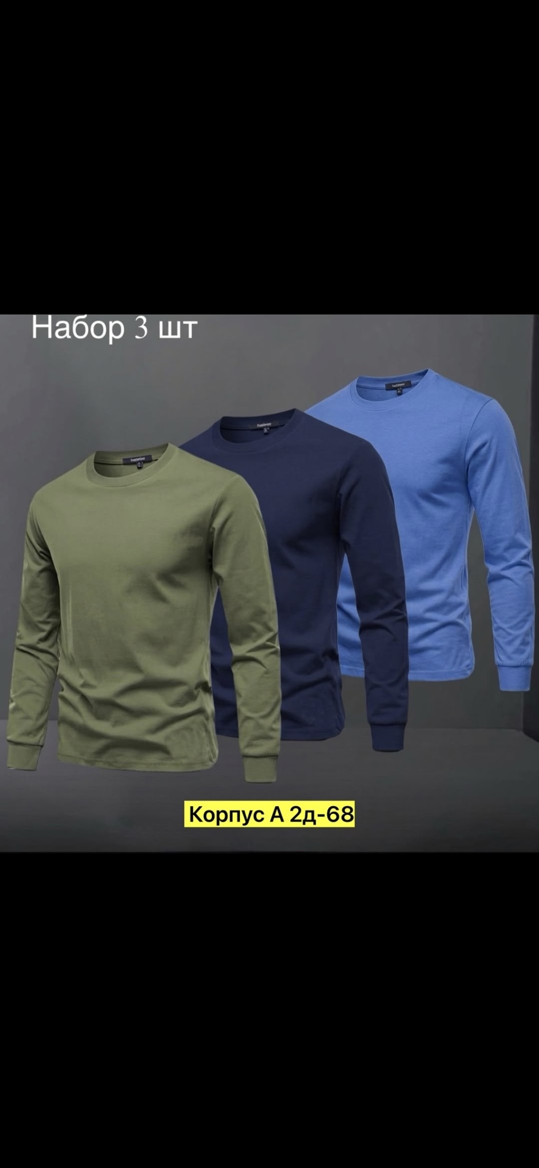лонгслив мужской белый,лонгслив мужской,кофта мужская,свитшот мужская,мужская толстовка