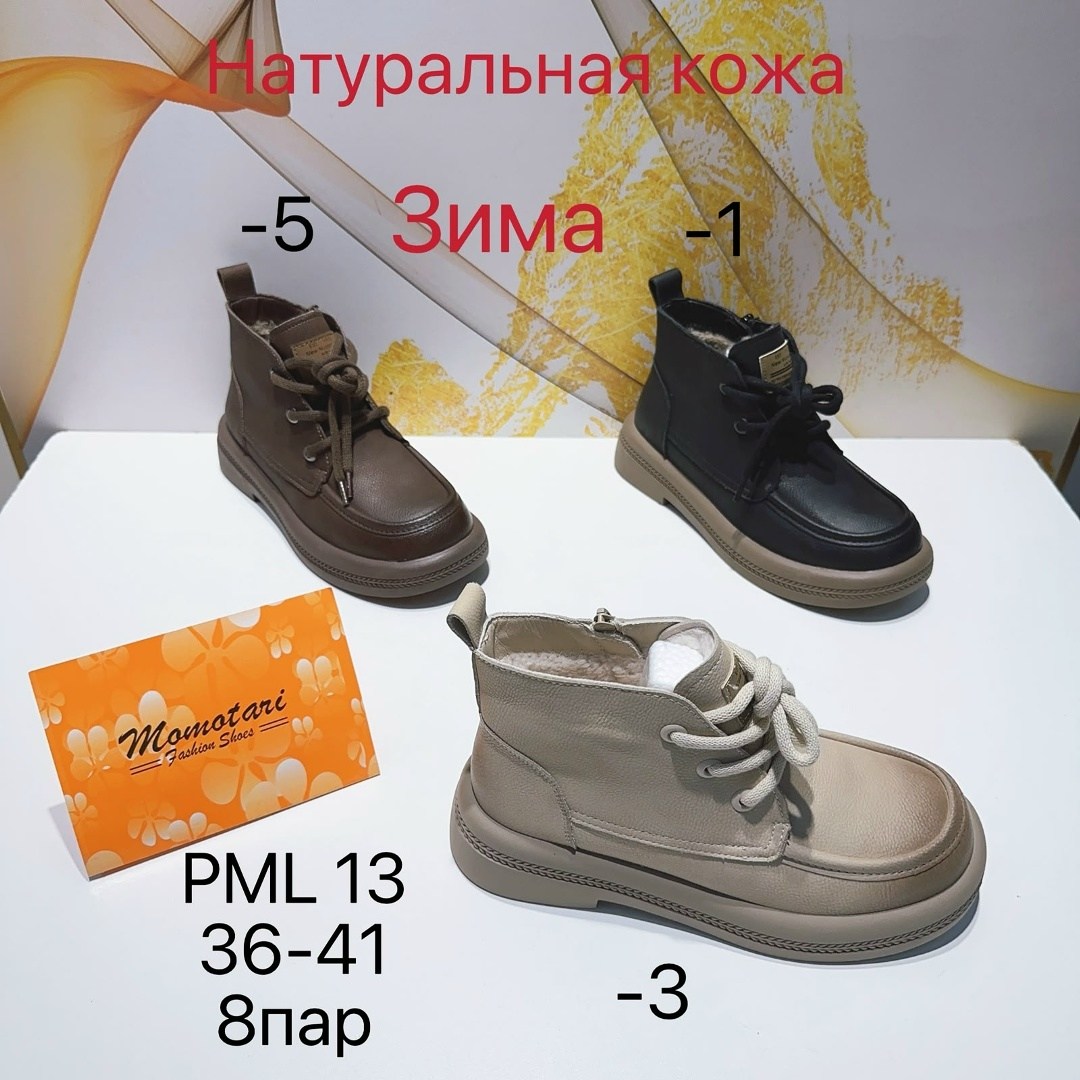 ,детские ботинки,демисезонная ,ботинки ,ботиночки
