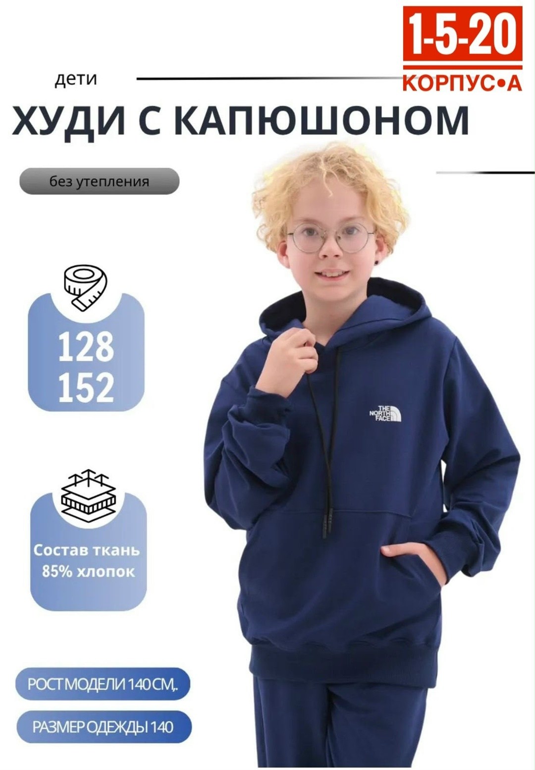 худи с капюшоном для подростков,худи для подростка,худи с капюшоном для мальчика,худи детская,худи детское с капюшоном