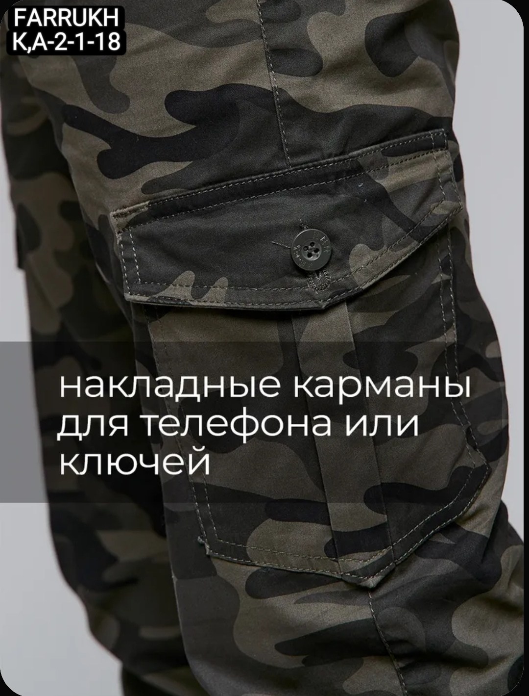 штаны мужские с боковыми карманами камуфляжные,камуфляжные брюки мужские,камуфляжные штаны,джоггеры камуфляжные,брюки камуфляж