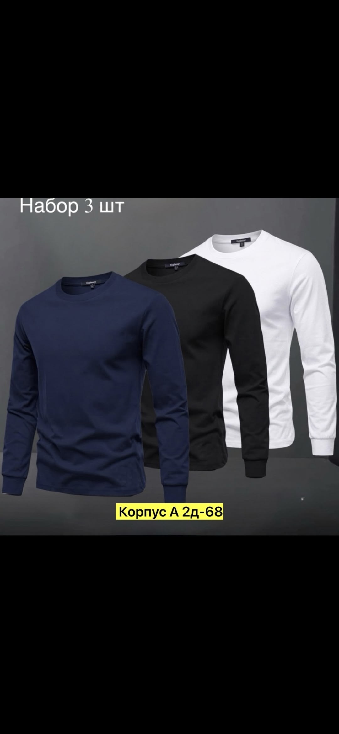 лонгслив мужской белый,лонгслив мужской,кофта мужская,свитшот мужская,мужская толстовка