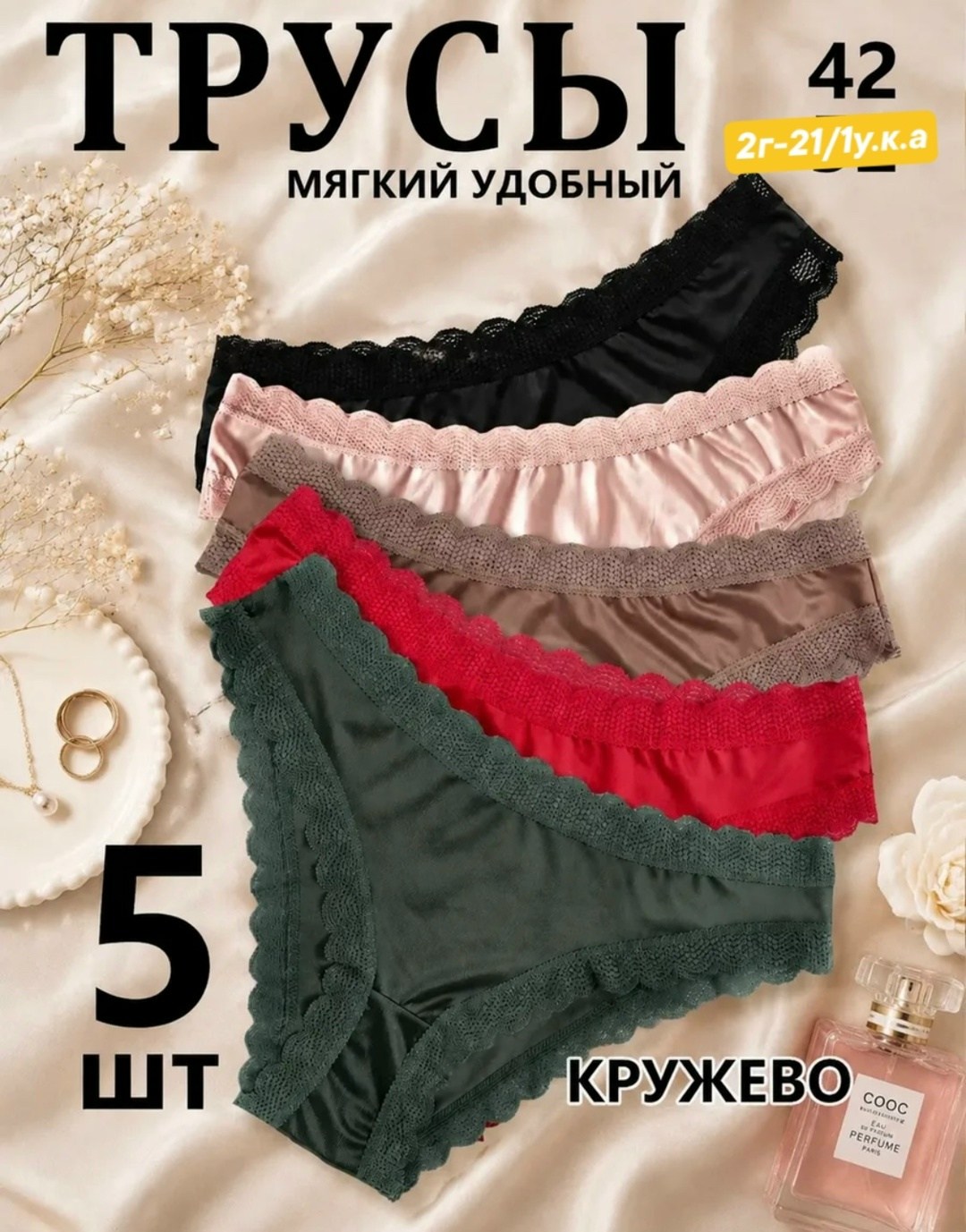 трусы женские набор хлопок кружевные слипы,трусы женские набор хлопок кружевные,трусы женские набор хлопок 5шт нижнее белье кружева слипы,трусы женские набор кружевные,комплект трусов женские