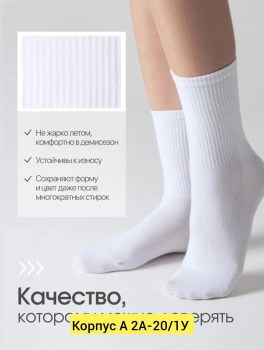 Носки