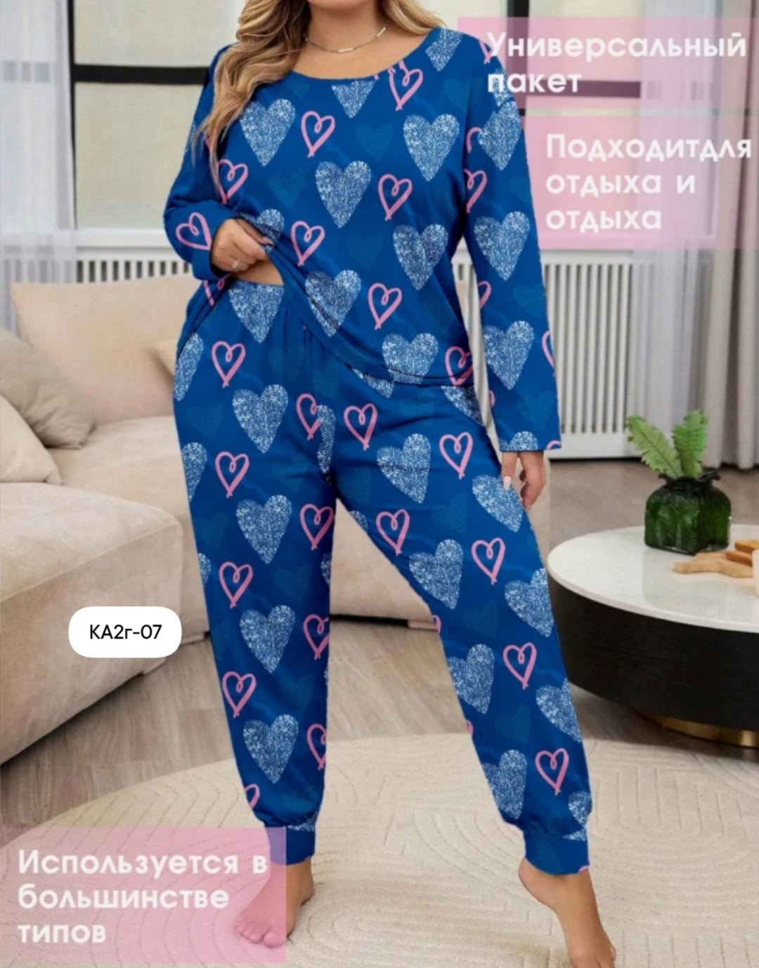 пижамный комплект больших размеров,пижама большие размеры,женский пижамный комплект больших размеров,пижама женская,комплект пижама