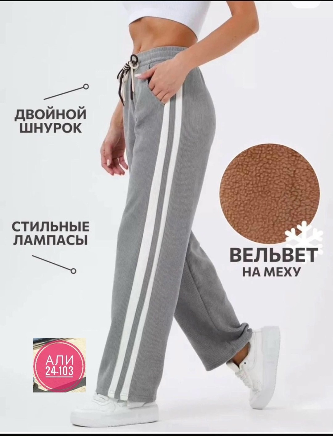 женские спортивные брюки,штаны спортивные прямые с лампасами,брюки спортивные с лампасами,брюки спортивные для,брюки вельветовые палаццо с лампасами hoanglam_shop