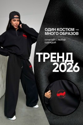 Костюм