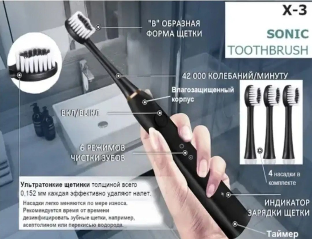 электрическая зубная щетка xiaomi sonic toothbrush x-3,электрическая зубная щетка x–3 sonic electric toothbrush,электрическая зубная щетка sonic toothbrush,электрическая зубная щетка sonic toothbrush