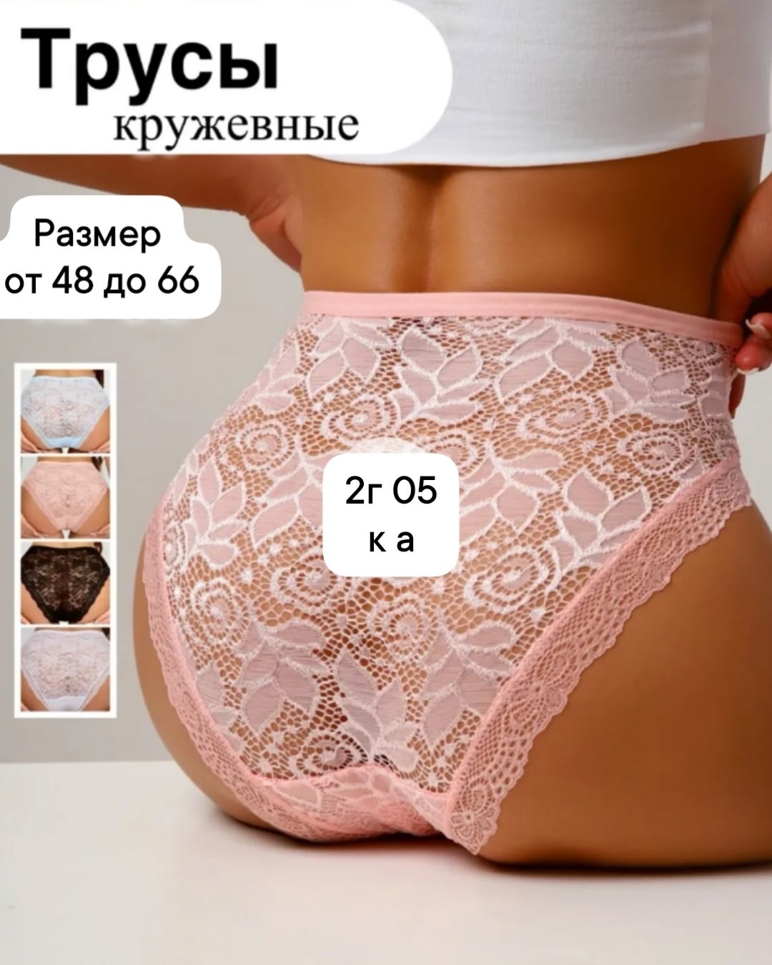 комплект трусов женские,трусы кружевные женские,комплект трусов,комплект трусов слипы,кружевное трусы