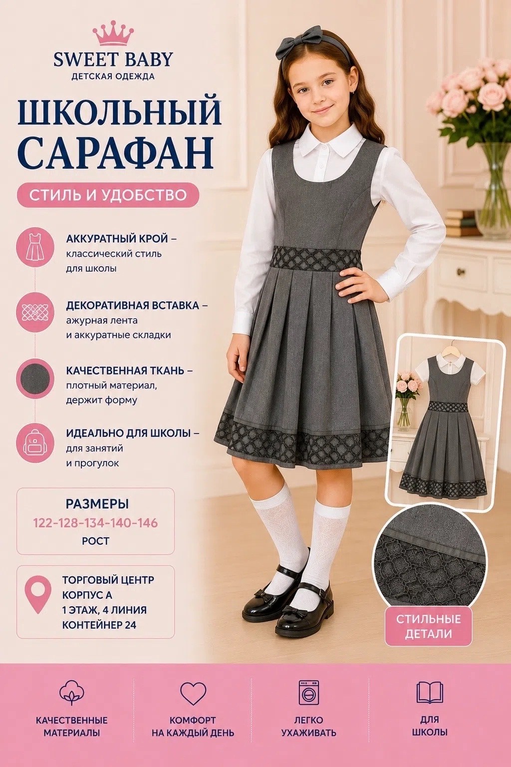 серый школьный сарафан,сарафан школьный sky lake,сарафан школьный для девочки школьная форма,сарафан школьная,сарафан школьный для девочек