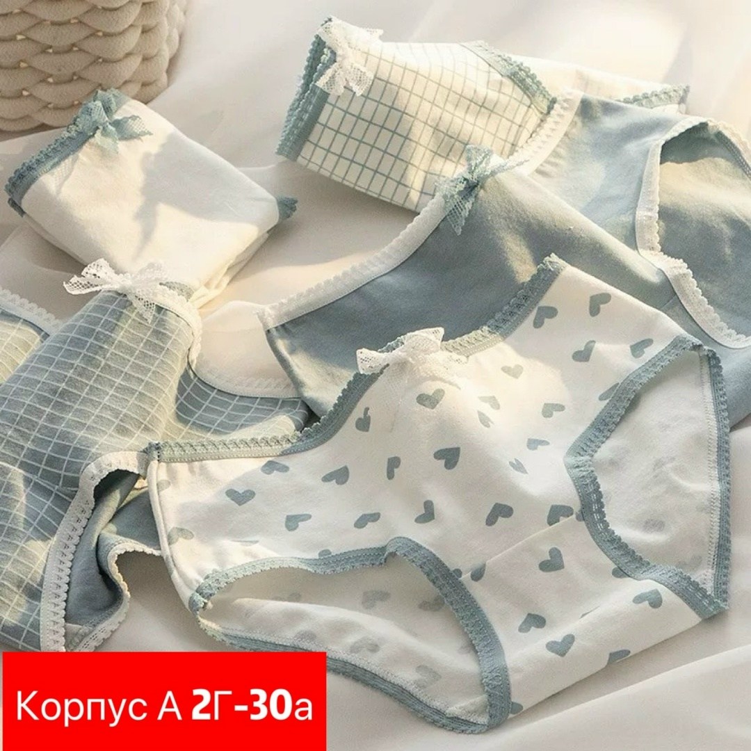 комплект трусов женские,комплект хлопковых трусов,женские хлопковые трусы,комплект трусов,трусы женские набор