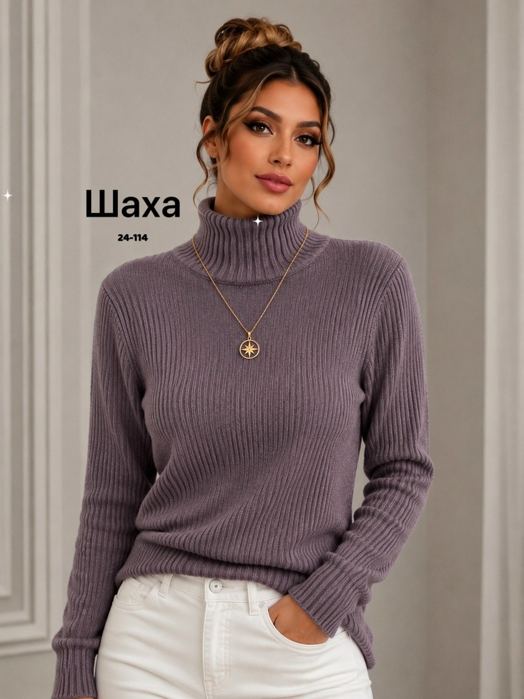кофта лапша,водолазка женская,женская кофта,водолазка,водолазка женская кашемировая
