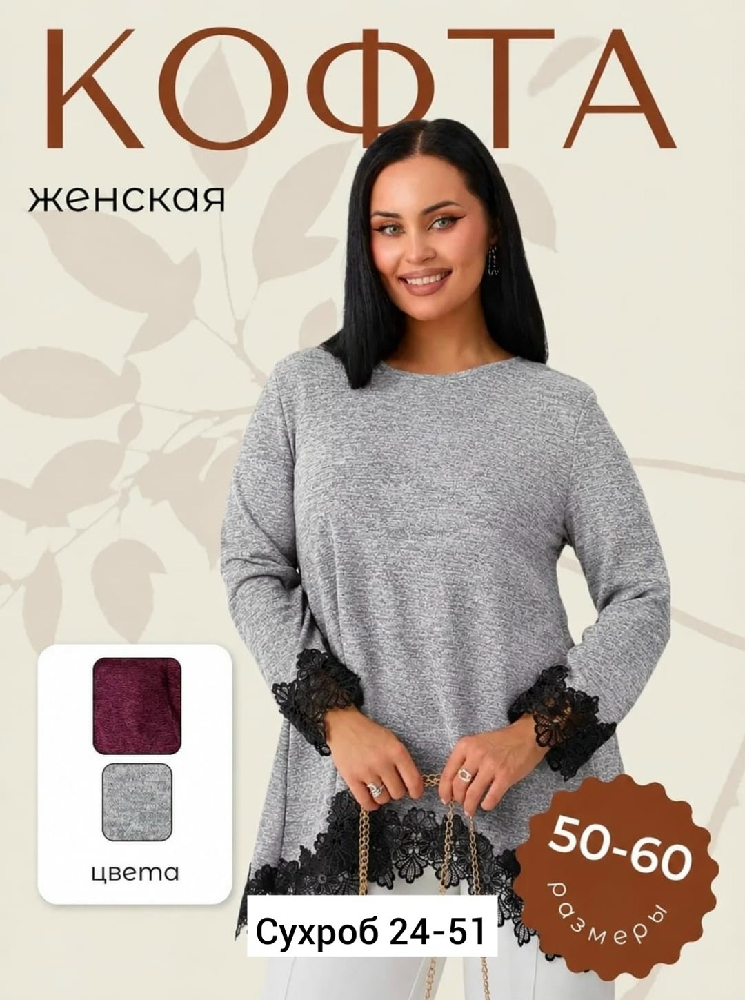кофта женская,туника женская,кофта,кофта туника,кофта удлиненная