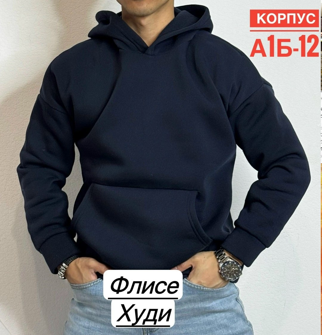 толстовка мужская,толстовки для мужчин,толстовка на флис,кофта толстовка,толстовка