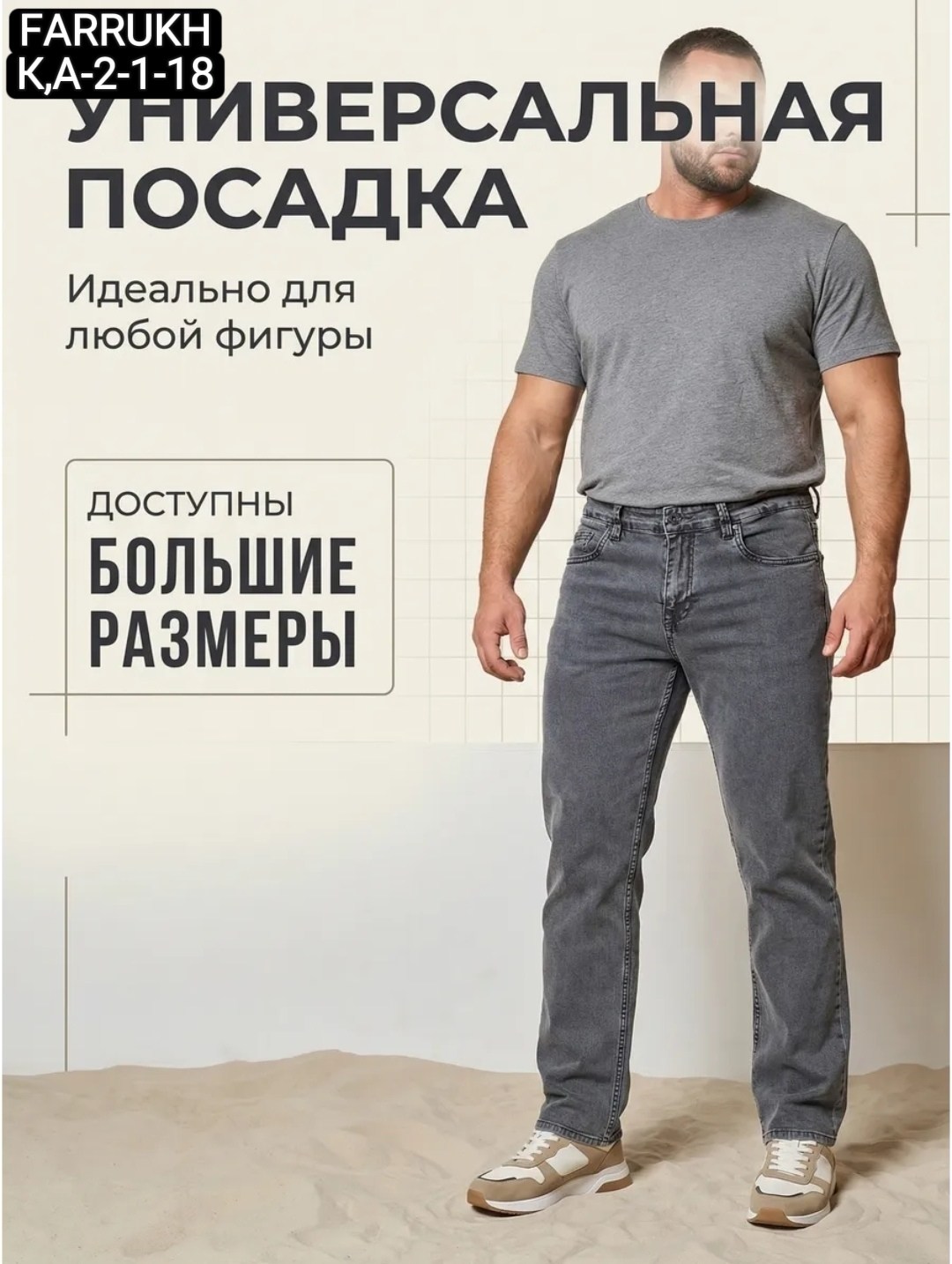 прямые мужские джинсы,мужские джинсы,джинсы мужские большие размеры,мужские джинсы классические,джинсы серые мужские