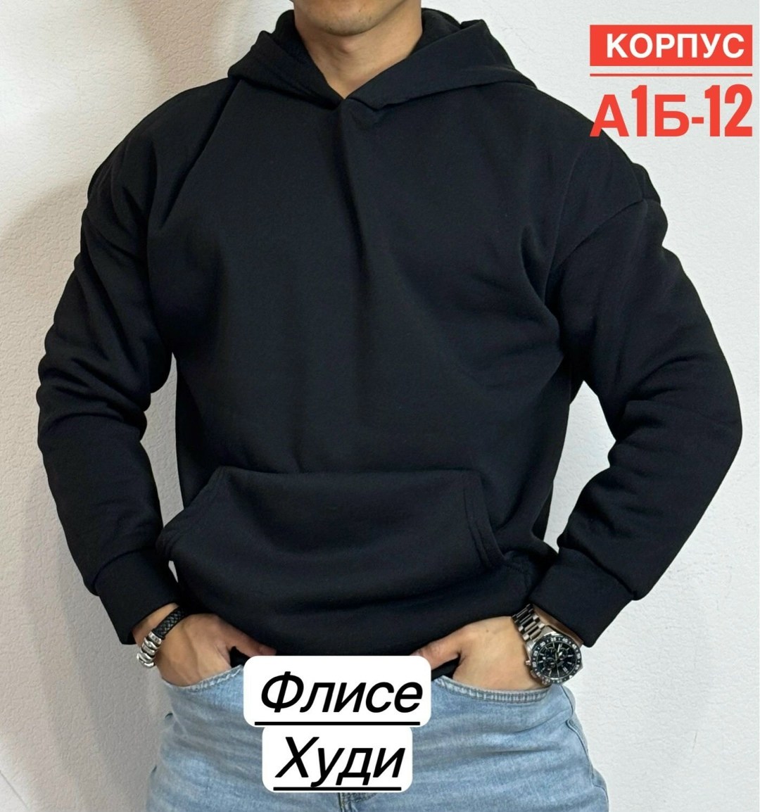 толстовка мужская,толстовки для мужчин,толстовка на флис,кофта толстовка,толстовка